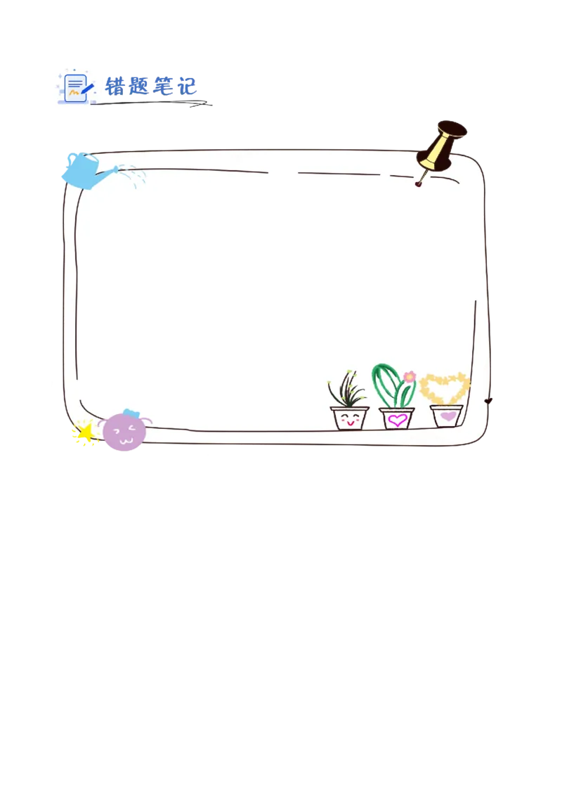 第一单元第3课时认识米（分层作业）苏教版数学二年级下册（新教材）_二年级数学下册（苏教版）_第一套_02.分层作业