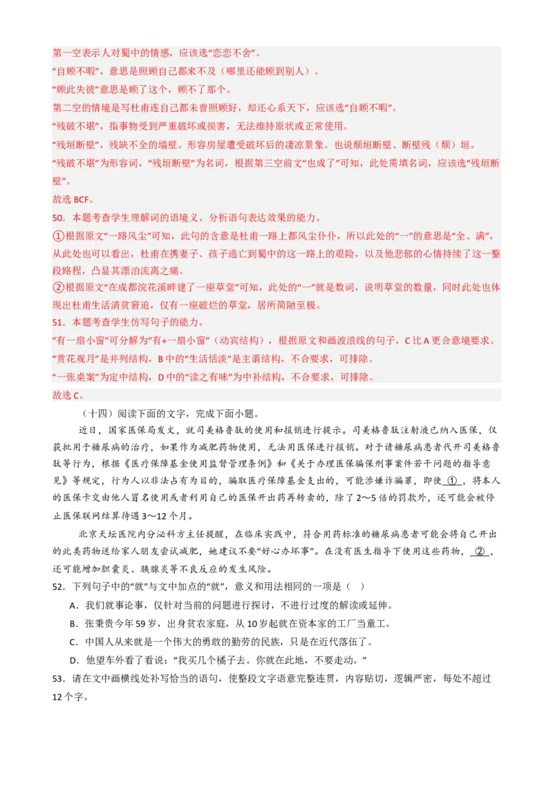 专题04小说阅读语言运用必刷题（解析版）_01高考语文_52025年新高考资料_二轮复习_2025年高考语文二轮热点题型归纳与变式演练（新高考通用）339798018_题型必刷