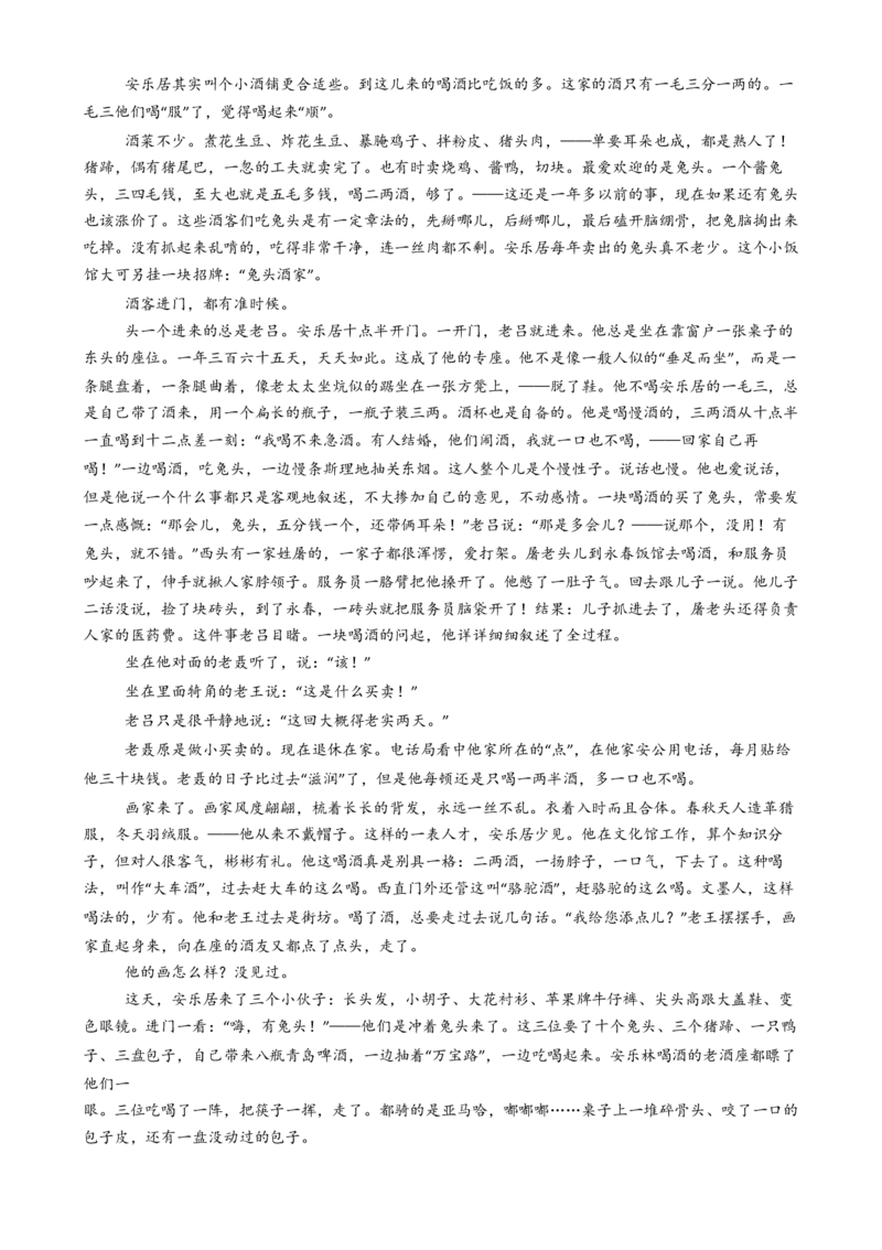 专题04小说阅读语言运用必刷题（解析版）_01高考语文_52025年新高考资料_二轮复习_2025年高考语文二轮热点题型归纳与变式演练（新高考通用）339798018_题型必刷