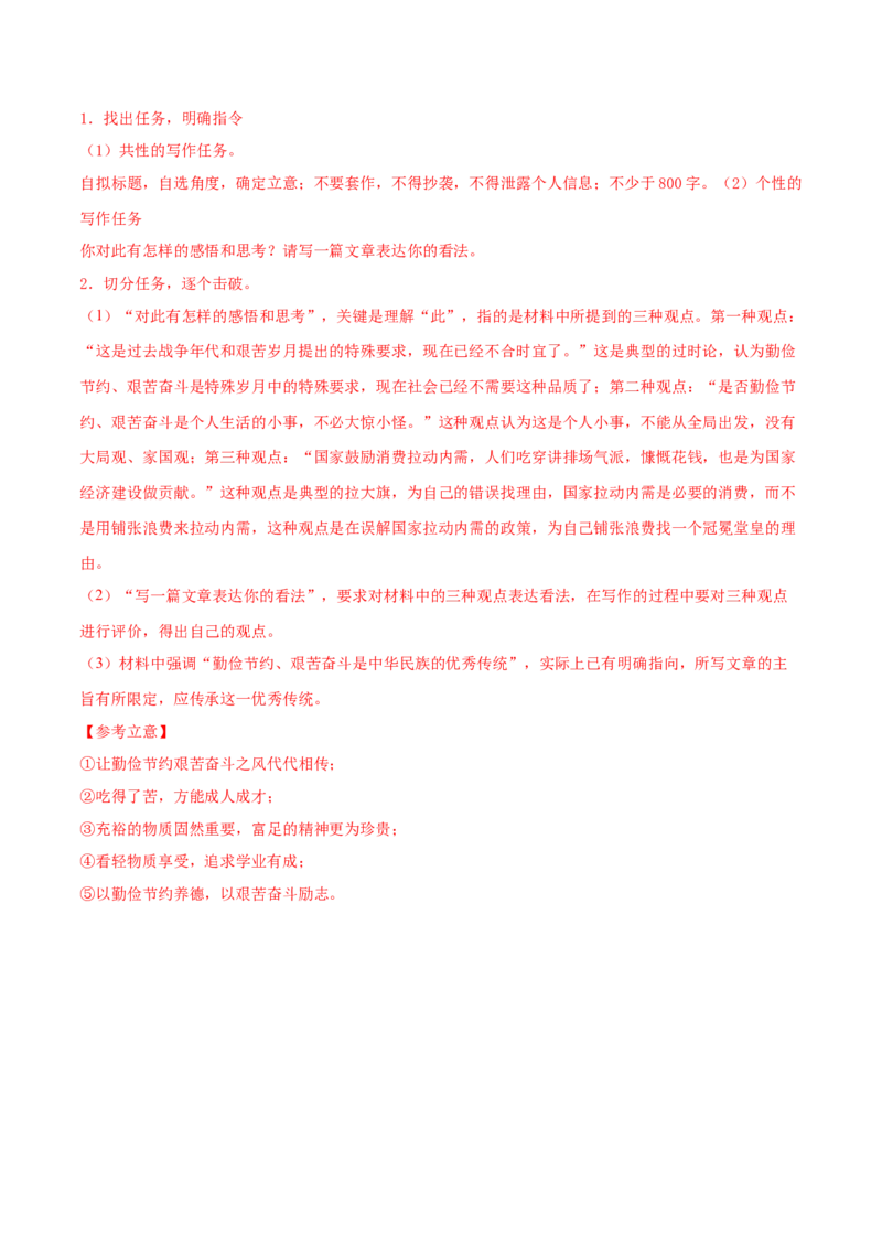 卷6-备战2021年高考语文名校地市好题必刷全真模拟卷2月卷（解析版）_01高考语文_12021年新高考资料_备战2021年高考语文名校地市好题必刷全真模拟卷（新高考版）