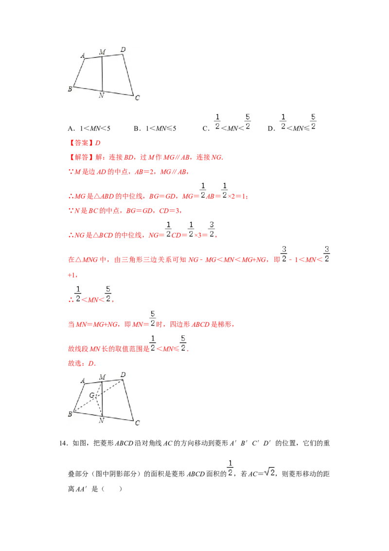 专题07平行四边形综合压轴特训（教师版）_初中数学_八年级数学下册（人教版）_压轴题攻略-V9_2024版