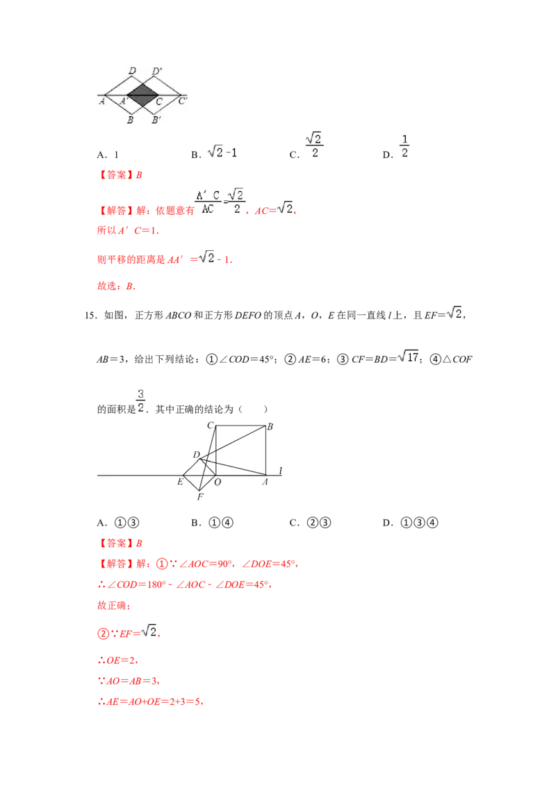 专题07平行四边形综合压轴特训（教师版）_初中数学_八年级数学下册（人教版）_压轴题攻略-V9_2024版