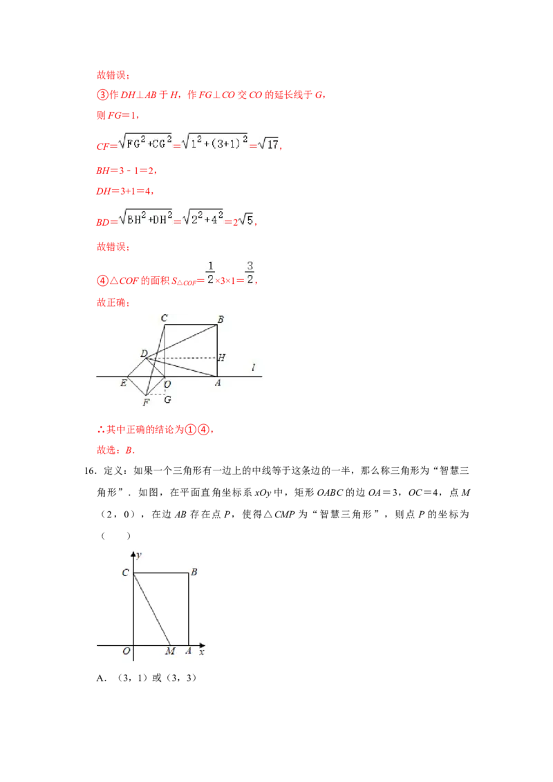 专题07平行四边形综合压轴特训（教师版）_初中数学_八年级数学下册（人教版）_压轴题攻略-V9_2024版