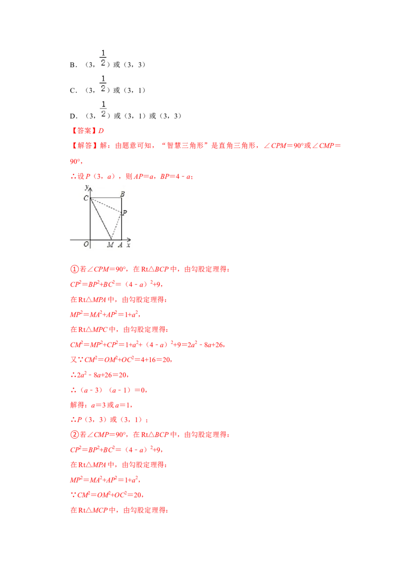 专题07平行四边形综合压轴特训（教师版）_初中数学_八年级数学下册（人教版）_压轴题攻略-V9_2024版
