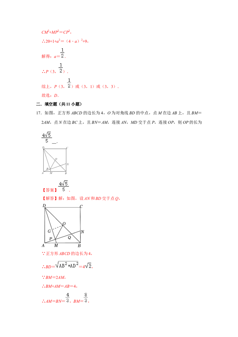 专题07平行四边形综合压轴特训（教师版）_初中数学_八年级数学下册（人教版）_压轴题攻略-V9_2024版