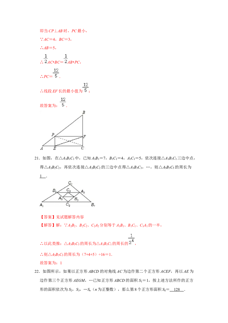 专题07平行四边形综合压轴特训（教师版）_初中数学_八年级数学下册（人教版）_压轴题攻略-V9_2024版