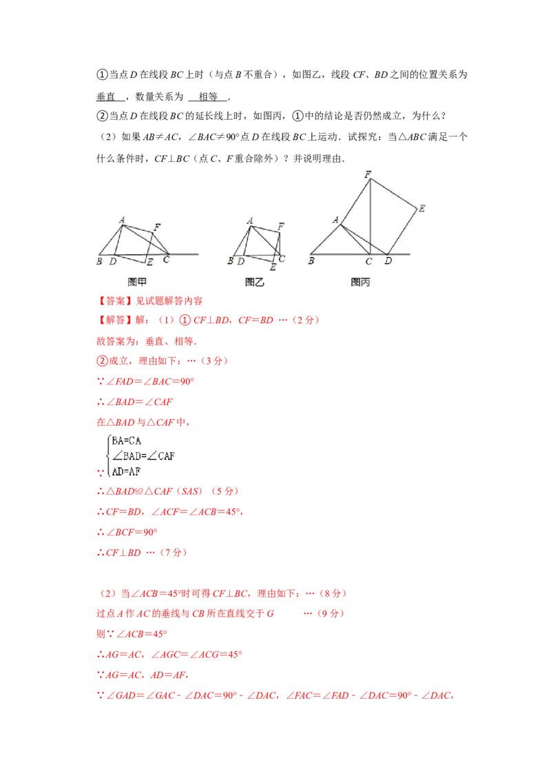 专题07平行四边形综合压轴特训（教师版）_初中数学_八年级数学下册（人教版）_压轴题攻略-V9_2024版