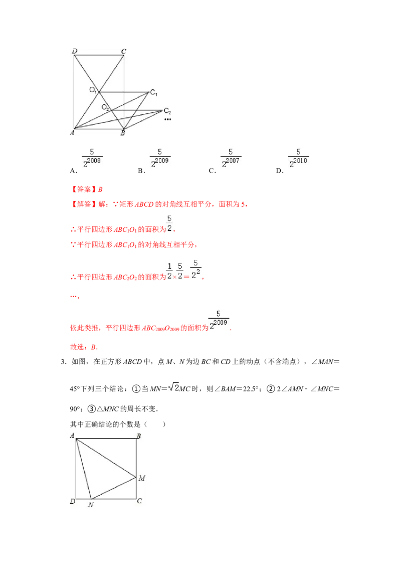 专题07平行四边形综合压轴特训（教师版）_初中数学_八年级数学下册（人教版）_压轴题攻略-V9_2024版