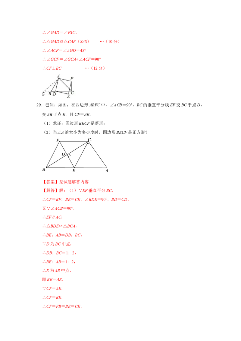 专题07平行四边形综合压轴特训（教师版）_初中数学_八年级数学下册（人教版）_压轴题攻略-V9_2024版