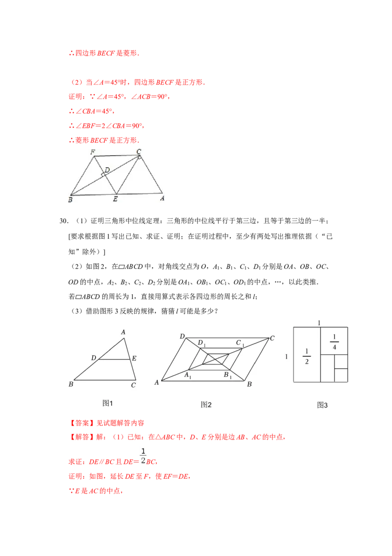 专题07平行四边形综合压轴特训（教师版）_初中数学_八年级数学下册（人教版）_压轴题攻略-V9_2024版