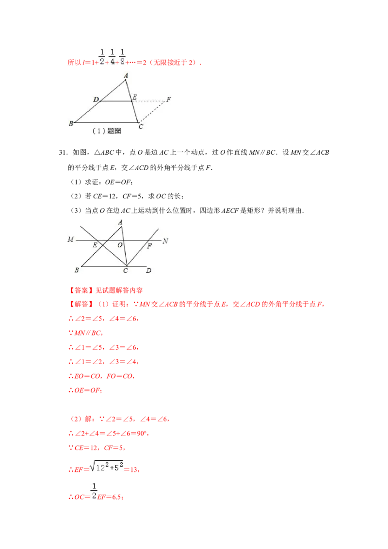 专题07平行四边形综合压轴特训（教师版）_初中数学_八年级数学下册（人教版）_压轴题攻略-V9_2024版