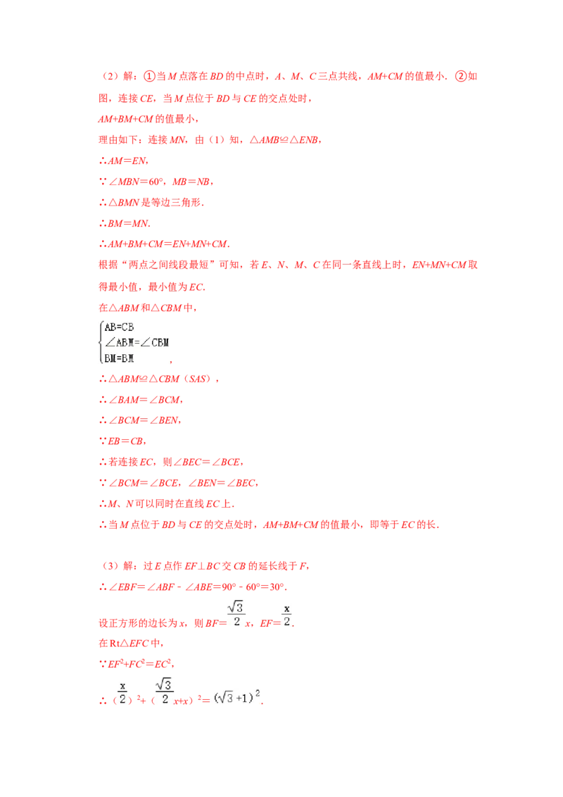 专题07平行四边形综合压轴特训（教师版）_初中数学_八年级数学下册（人教版）_压轴题攻略-V9_2024版