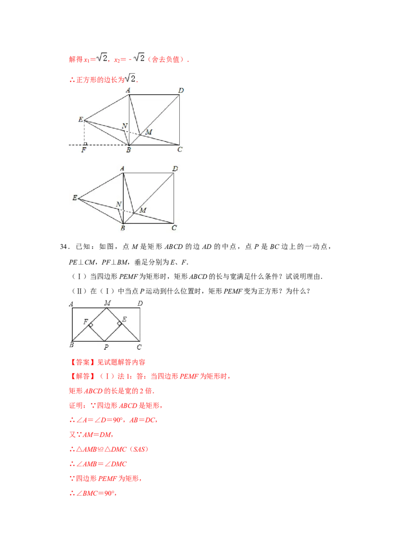 专题07平行四边形综合压轴特训（教师版）_初中数学_八年级数学下册（人教版）_压轴题攻略-V9_2024版