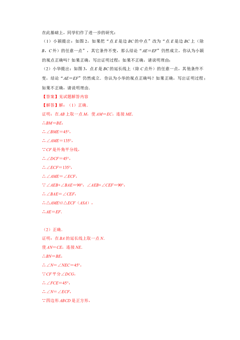 专题07平行四边形综合压轴特训（教师版）_初中数学_八年级数学下册（人教版）_压轴题攻略-V9_2024版