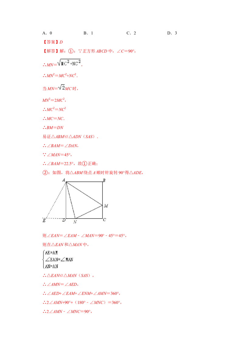 专题07平行四边形综合压轴特训（教师版）_初中数学_八年级数学下册（人教版）_压轴题攻略-V9_2024版