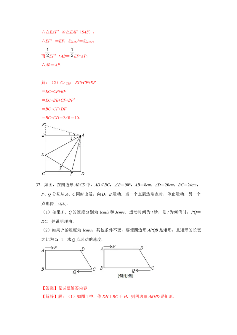 专题07平行四边形综合压轴特训（教师版）_初中数学_八年级数学下册（人教版）_压轴题攻略-V9_2024版