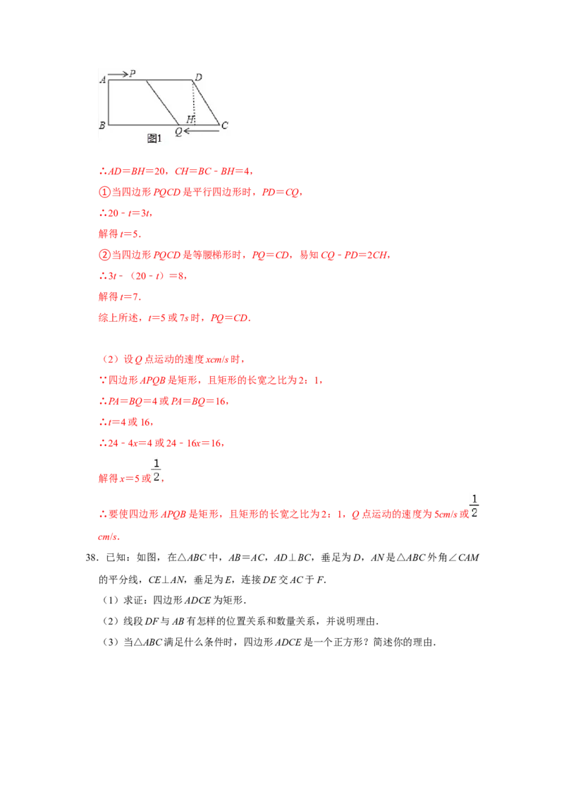 专题07平行四边形综合压轴特训（教师版）_初中数学_八年级数学下册（人教版）_压轴题攻略-V9_2024版