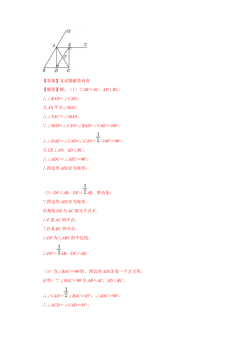 专题07平行四边形综合压轴特训（教师版）_初中数学_八年级数学下册（人教版）_压轴题攻略-V9_2024版