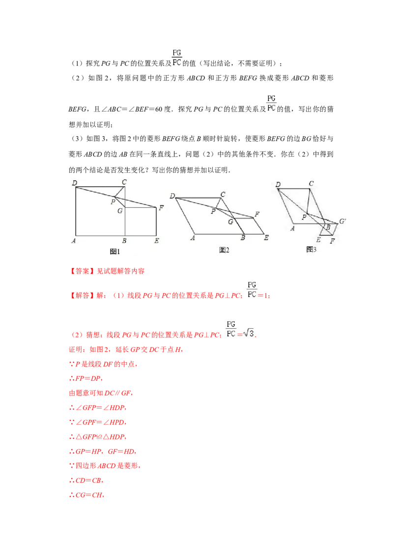 专题07平行四边形综合压轴特训（教师版）_初中数学_八年级数学下册（人教版）_压轴题攻略-V9_2024版