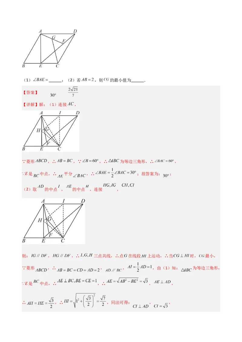 专题10特殊的平行四边形中的最值模型之瓜豆模型（原理）解读与提分精练（人教版）（教师版）_初中数学_八年级数学下册（人教版）_常见几何模型全归纳-V13_2025版
