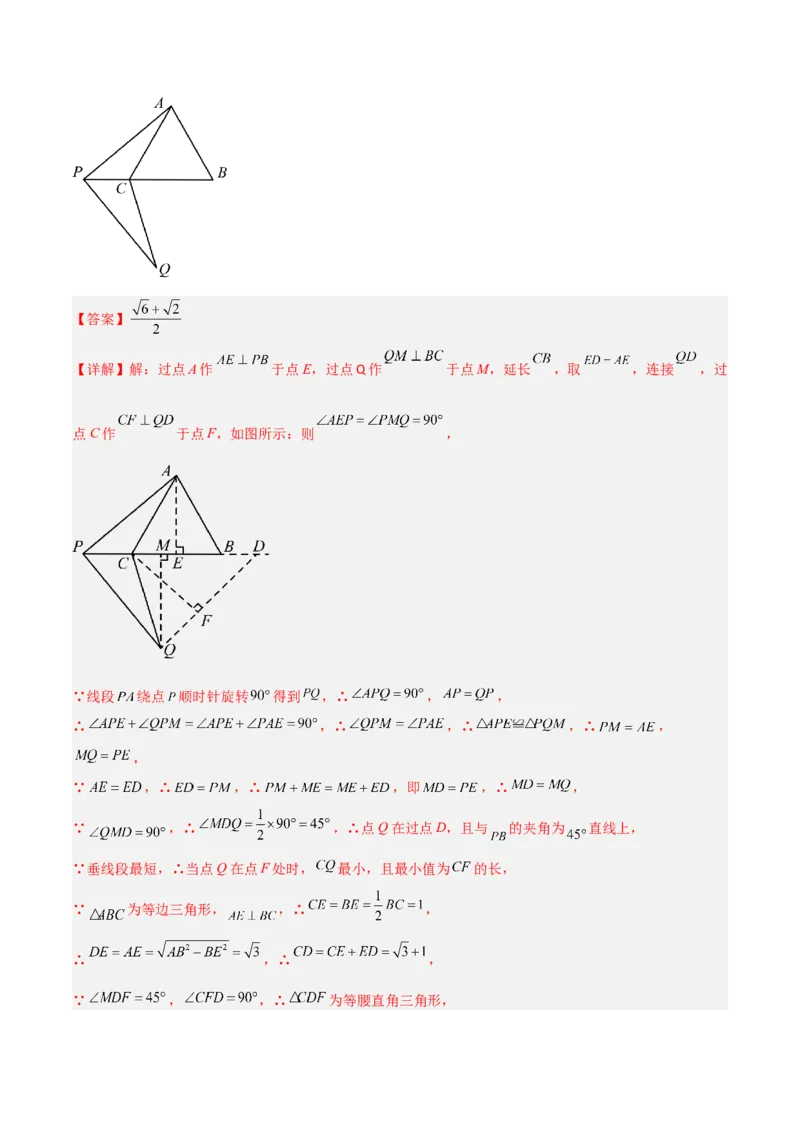 专题10特殊的平行四边形中的最值模型之瓜豆模型（原理）解读与提分精练（人教版）（教师版）_初中数学_八年级数学下册（人教版）_常见几何模型全归纳-V13_2025版