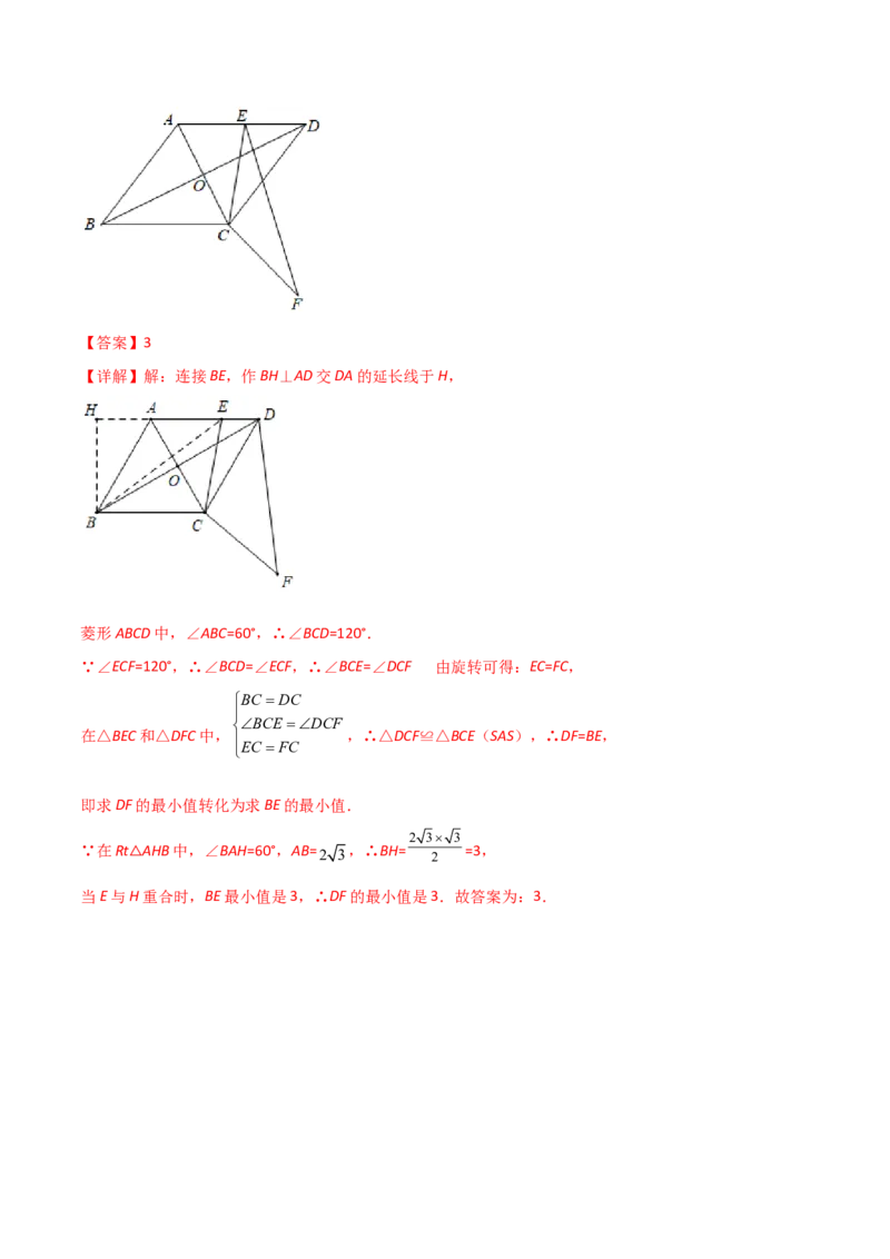 专题10特殊的平行四边形中的最值模型之瓜豆模型（原理）解读与提分精练（人教版）（教师版）_初中数学_八年级数学下册（人教版）_常见几何模型全归纳-V13_2025版