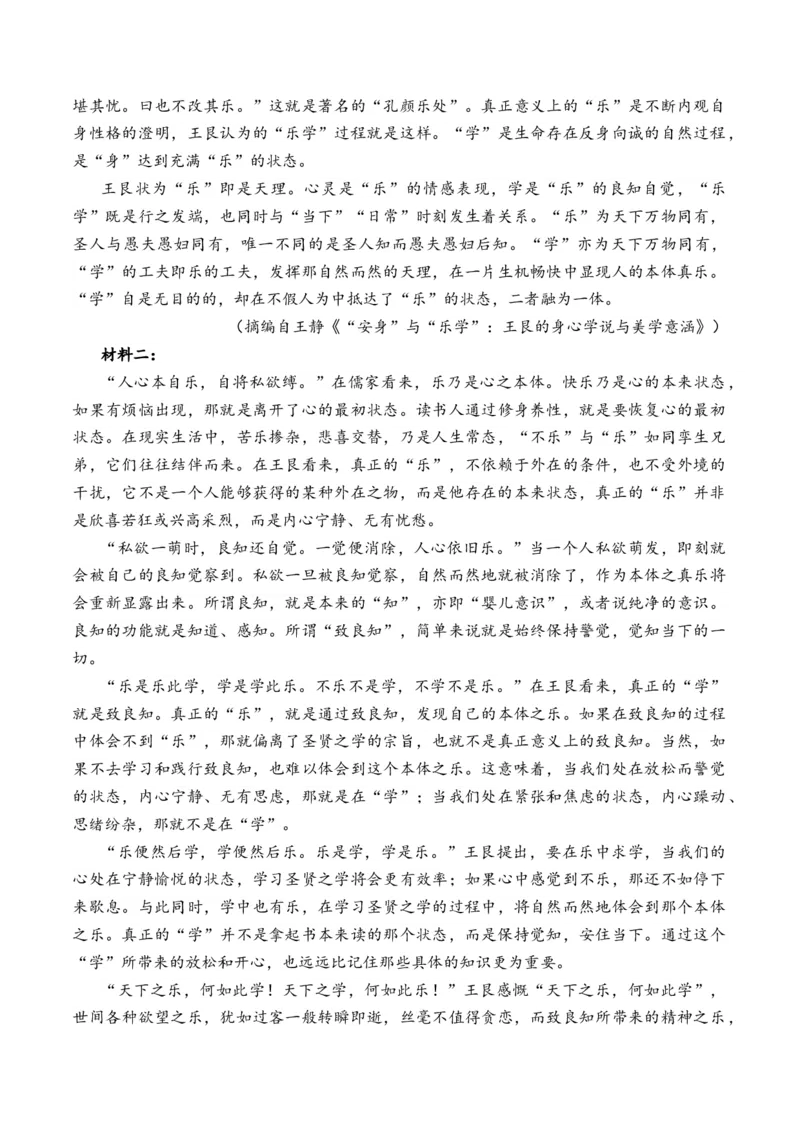 信息类文本阅读（讲义）-2025年高考语文新课标命题方法分析及创新策略_01高考语文_5.22025年新高考资料_2025年高考语文新课标命题方法分析及创新策略