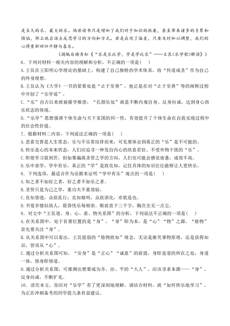 信息类文本阅读（讲义）-2025年高考语文新课标命题方法分析及创新策略_01高考语文_5.22025年新高考资料_2025年高考语文新课标命题方法分析及创新策略