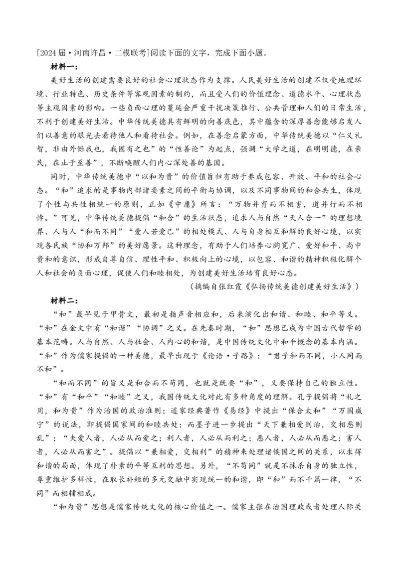 信息类文本阅读（讲义）-2025年高考语文新课标命题方法分析及创新策略_01高考语文_5.22025年新高考资料_2025年高考语文新课标命题方法分析及创新策略