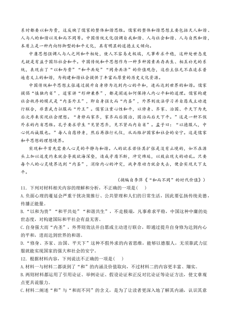 信息类文本阅读（讲义）-2025年高考语文新课标命题方法分析及创新策略_01高考语文_5.22025年新高考资料_2025年高考语文新课标命题方法分析及创新策略