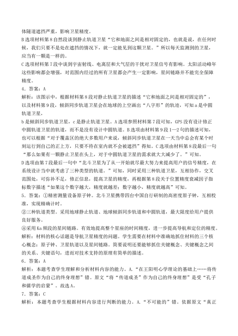 信息类文本阅读（讲义）-2025年高考语文新课标命题方法分析及创新策略_01高考语文_5.22025年新高考资料_2025年高考语文新课标命题方法分析及创新策略