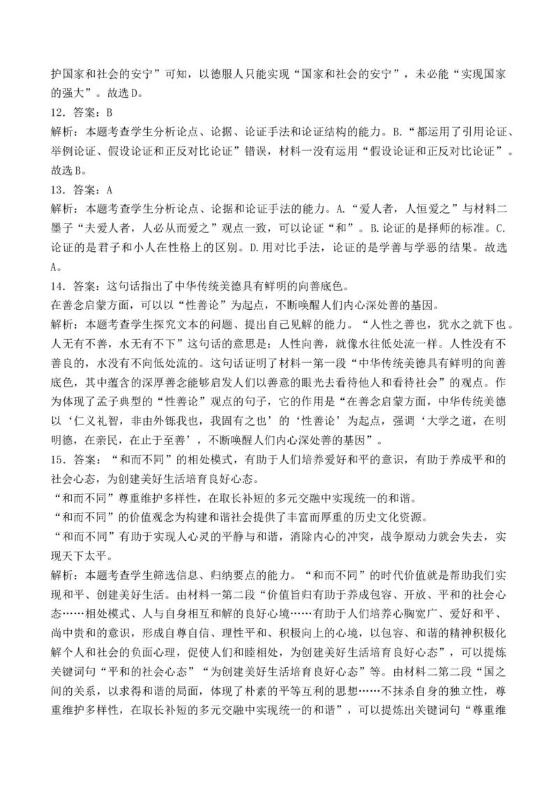 信息类文本阅读（讲义）-2025年高考语文新课标命题方法分析及创新策略_01高考语文_5.22025年新高考资料_2025年高考语文新课标命题方法分析及创新策略