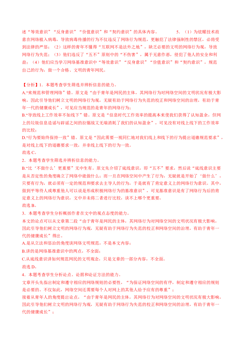 信息类文本阅读（讲义）-2025年高考语文新课标命题方法分析及创新策略_01高考语文_5.22025年新高考资料_2025年高考语文新课标命题方法分析及创新策略