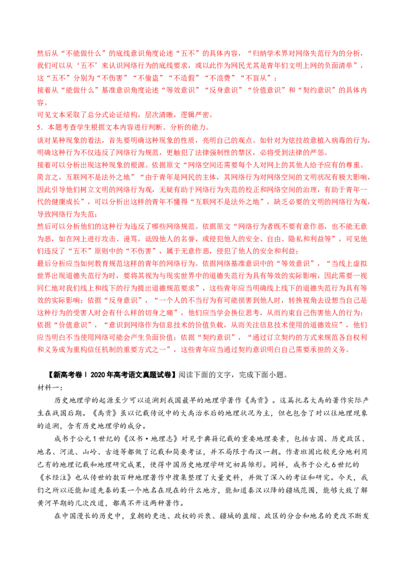 信息类文本阅读（讲义）-2025年高考语文新课标命题方法分析及创新策略_01高考语文_5.22025年新高考资料_2025年高考语文新课标命题方法分析及创新策略