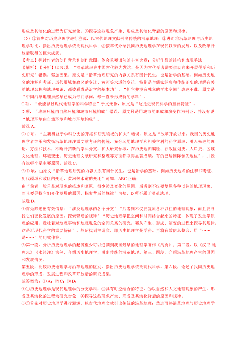 信息类文本阅读（讲义）-2025年高考语文新课标命题方法分析及创新策略_01高考语文_5.22025年新高考资料_2025年高考语文新课标命题方法分析及创新策略