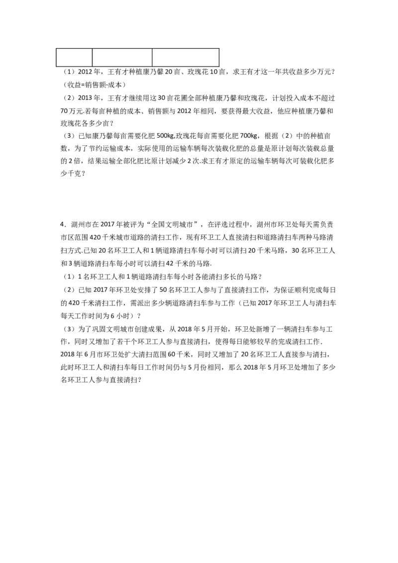 专题10分式方程实际应用压轴题的四种考法全攻略（学生版）（人教版）_初中数学_八年级数学上册（人教版）_压轴题攻略-V9_2024版