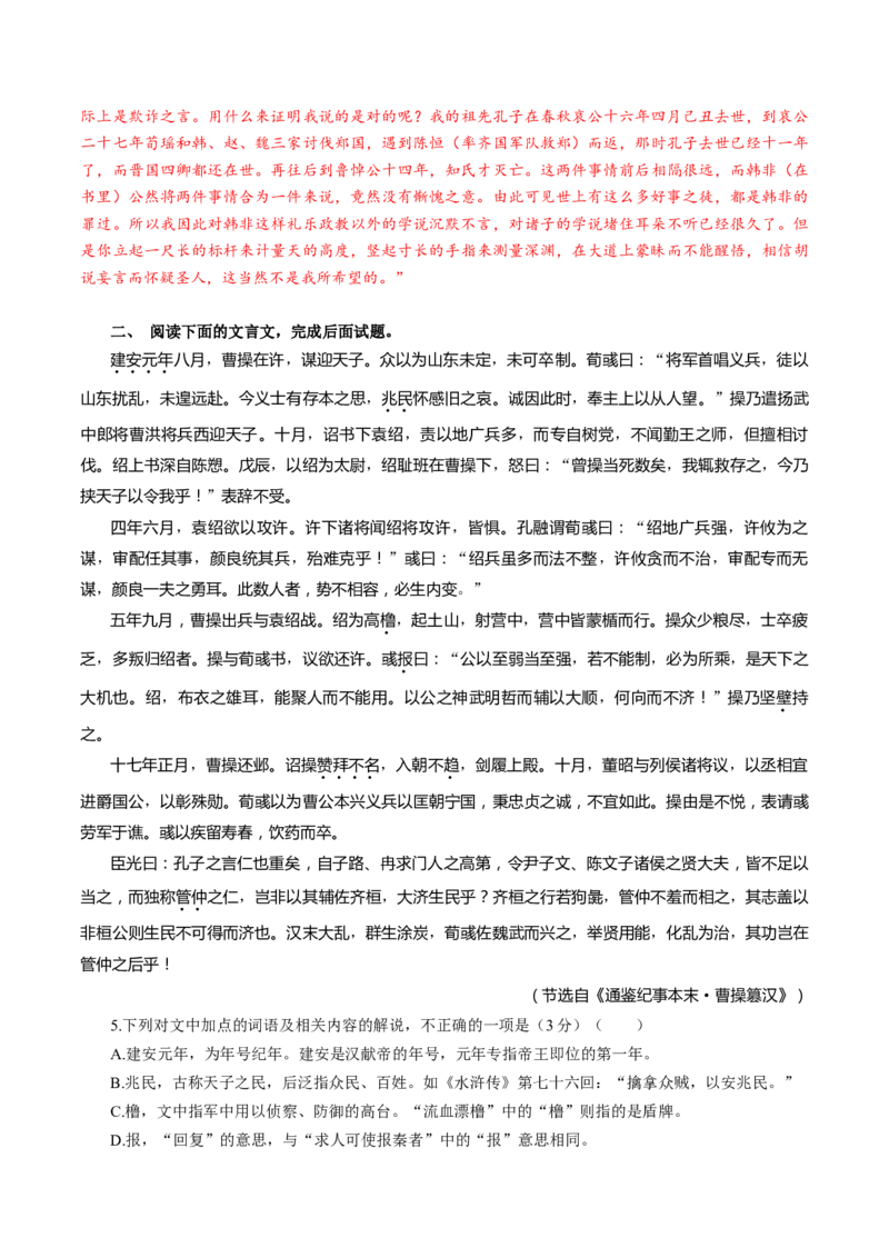 专题15实词常识题（练习）（解析版）_01高考语文_52025年新高考资料_二轮复习_上好课2025年高考语文二轮复习讲练测（新高考通用）3379498