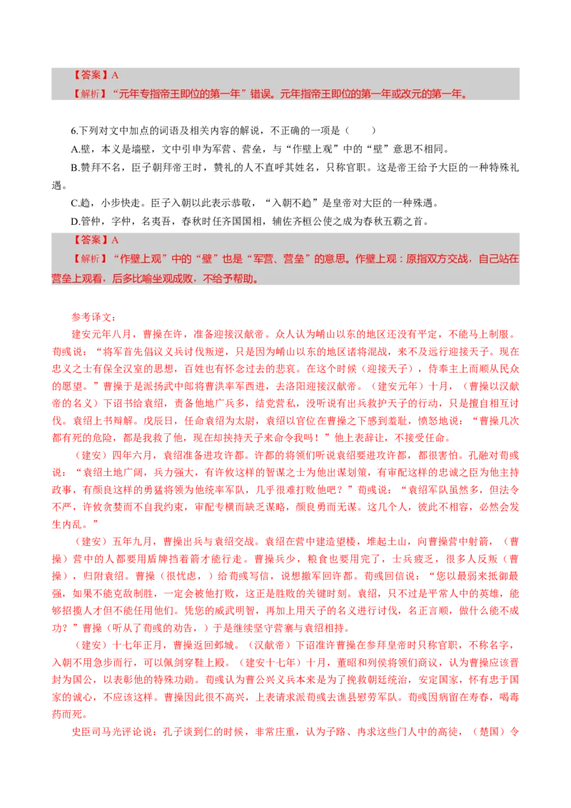 专题15实词常识题（练习）（解析版）_01高考语文_52025年新高考资料_二轮复习_上好课2025年高考语文二轮复习讲练测（新高考通用）3379498