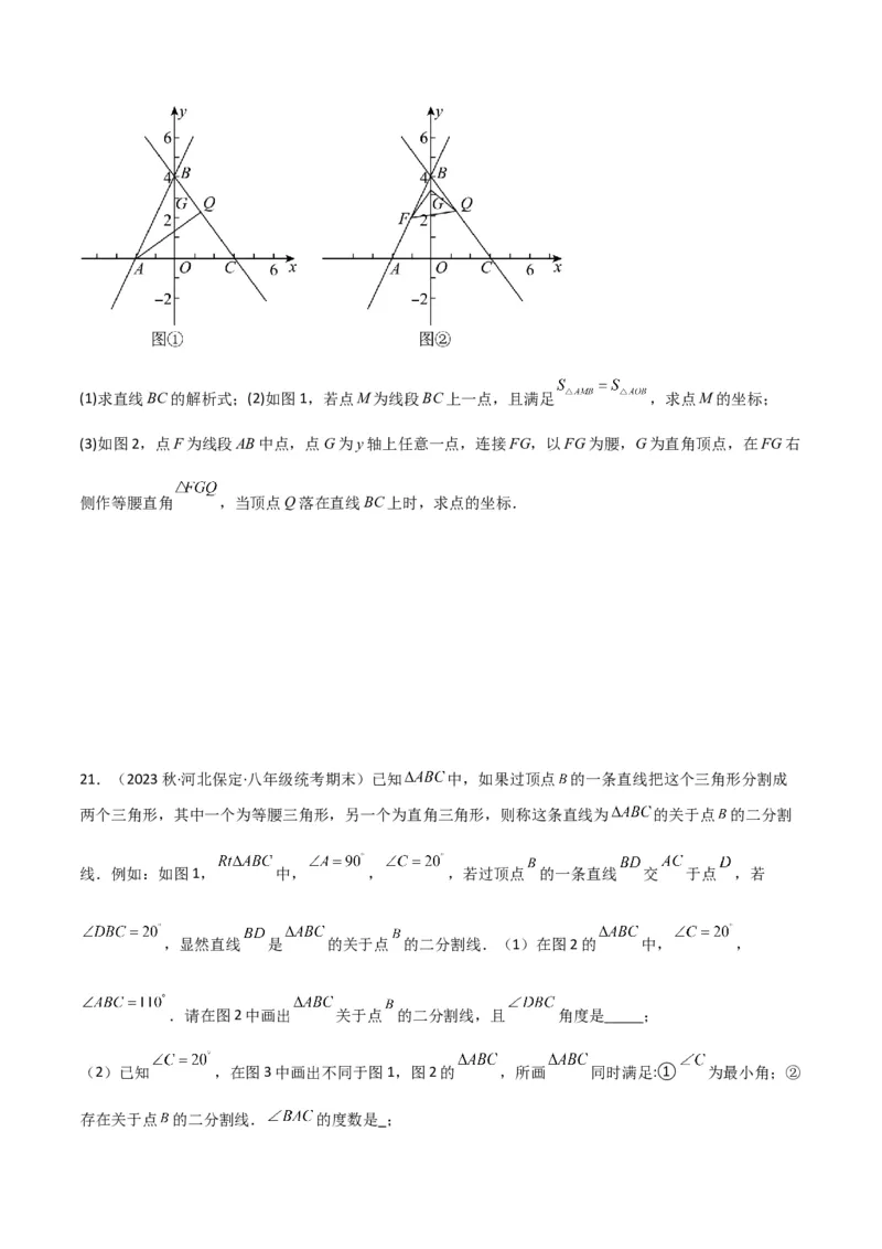 专题06直角三角形中的分类讨论模型（学生版）_初中数学_八年级数学下册（人教版）_常见几何模型全归纳-V13_2024版