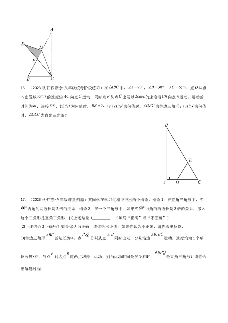 专题06直角三角形中的分类讨论模型（学生版）_初中数学_八年级数学下册（人教版）_常见几何模型全归纳-V13_2024版