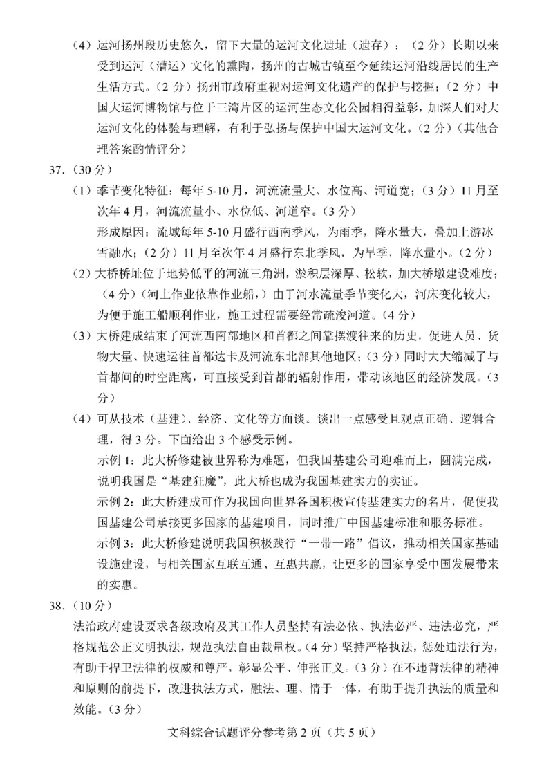 文综答案公众号：一枚试卷君_01高考语文_32023年新高考资料_3模拟题_老高考_四省联考试题+答案+答题卡（2月23-24日）_四省联考试题+答案（2月23-24日）_答案