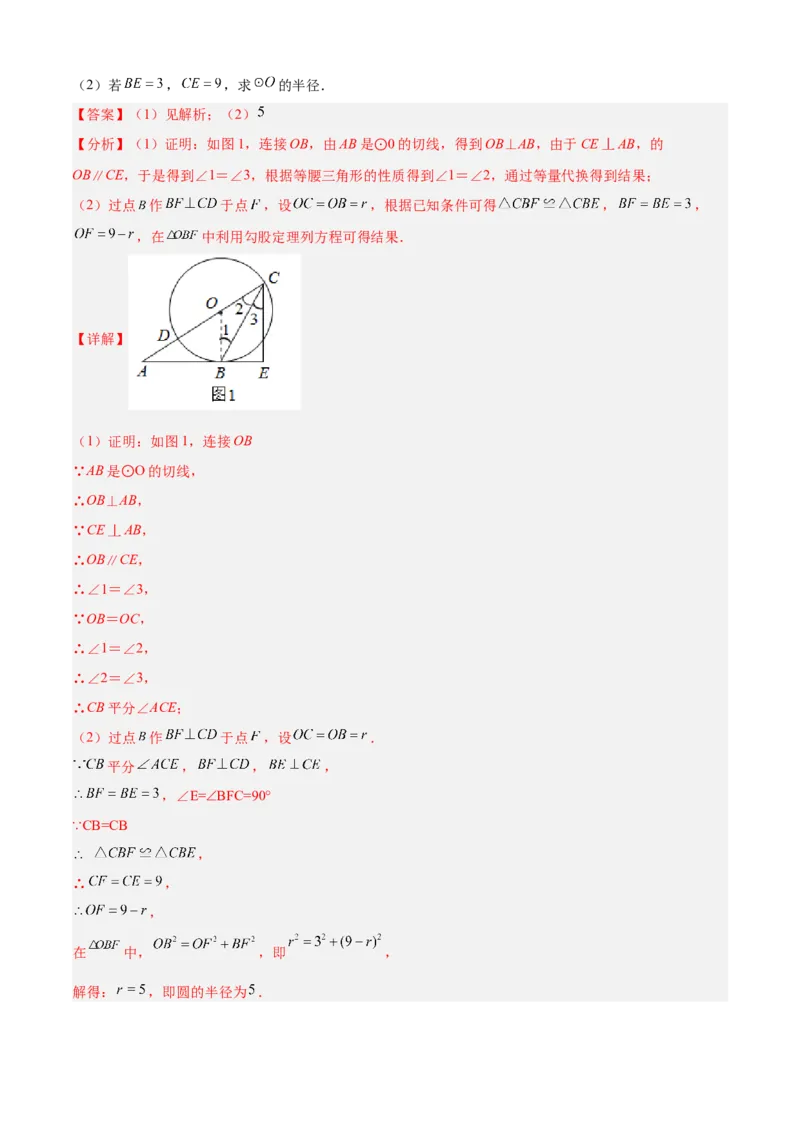 专题07相似（考点清单，11个考点清单+14种题型解读）（教师版）_初中数学_九年级数学上册（人教版）_期末专项复习-U276_2025版