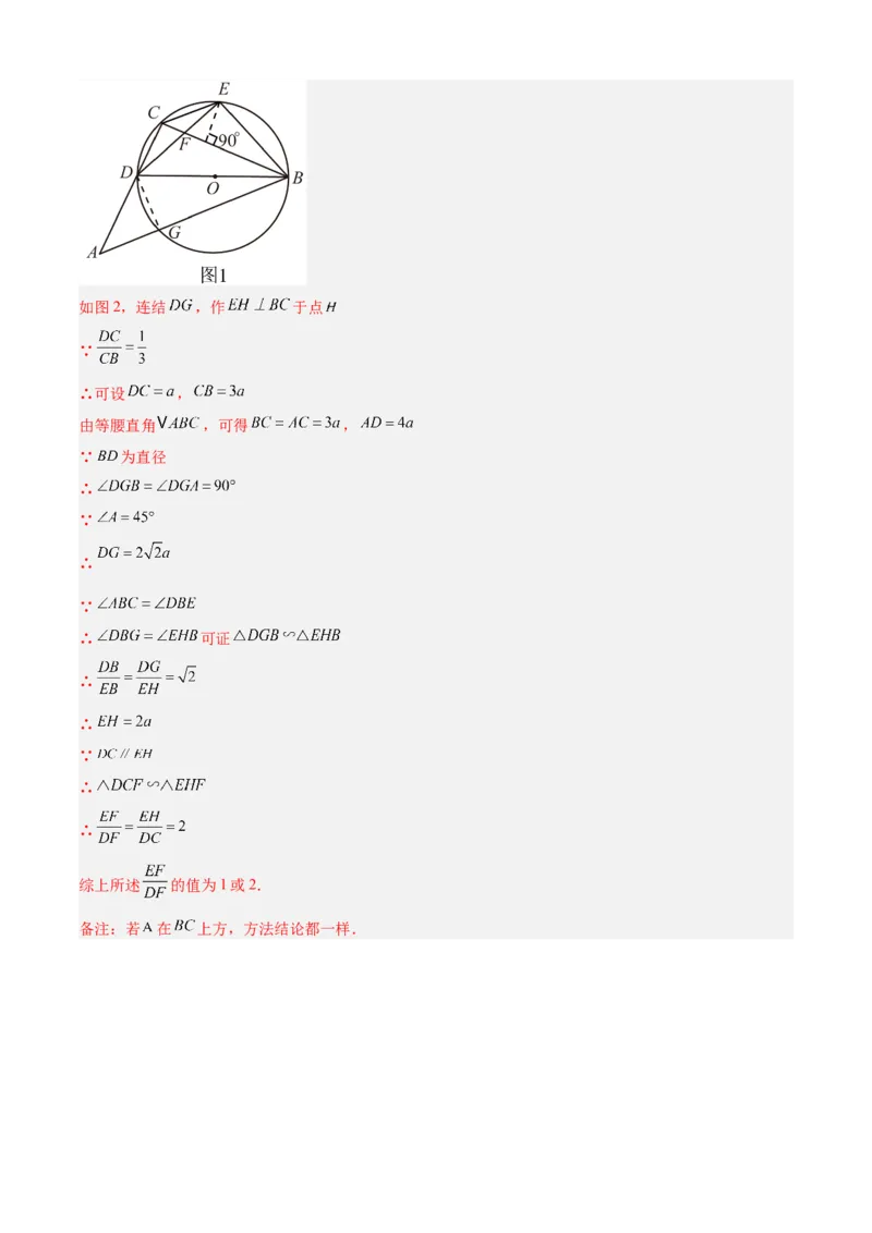 专题07相似（考点清单，11个考点清单+14种题型解读）（教师版）_初中数学_九年级数学上册（人教版）_期末专项复习-U276_2025版