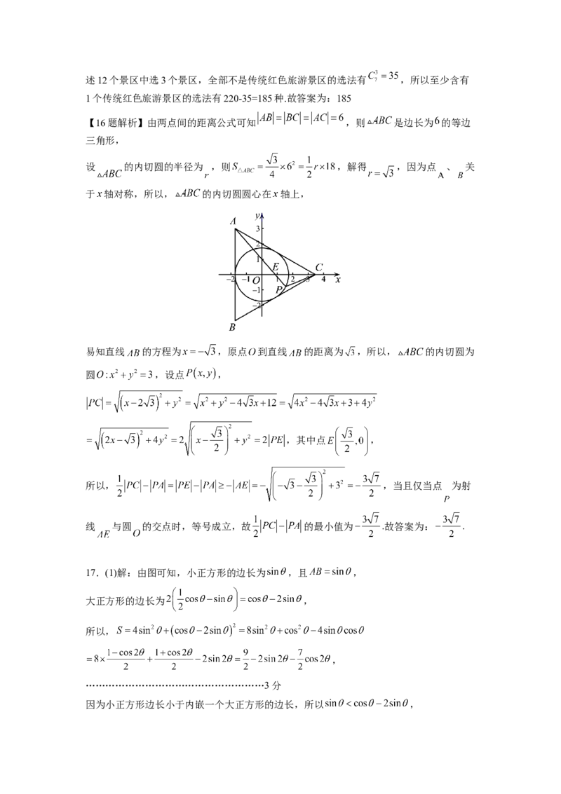 数学答案_2.2025数学总复习_2023年新高考资料_3数学高考模拟题_新高考_重庆市缙云教育联盟2022-2023学年高三上学期第一次诊断性检测数学