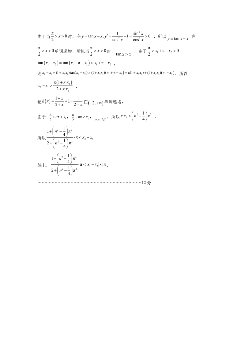 数学答案_2.2025数学总复习_2023年新高考资料_3数学高考模拟题_新高考_重庆市缙云教育联盟2022-2023学年高三上学期第一次诊断性检测数学