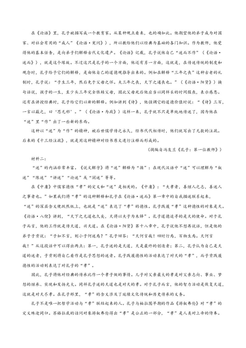 专题03论证分析主观题（练习）（原卷版）-2024年高考语文二轮复习讲练测（新教材新高考）_01高考语文_新高考复习资料_2024年新高考资料_二轮复习资料_配套练习