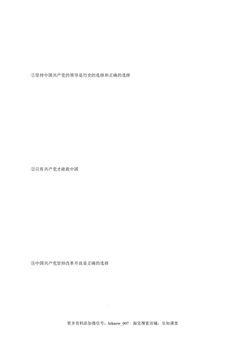 1.2科学社会主义的理论与实践-高一政治上学期随堂小卷（统编版必修1）（原卷版）_new_高中九科知识点归纳。_人教版高中Word电子版试卷练习试题知识点全科_高中政治试卷习题_政治必修