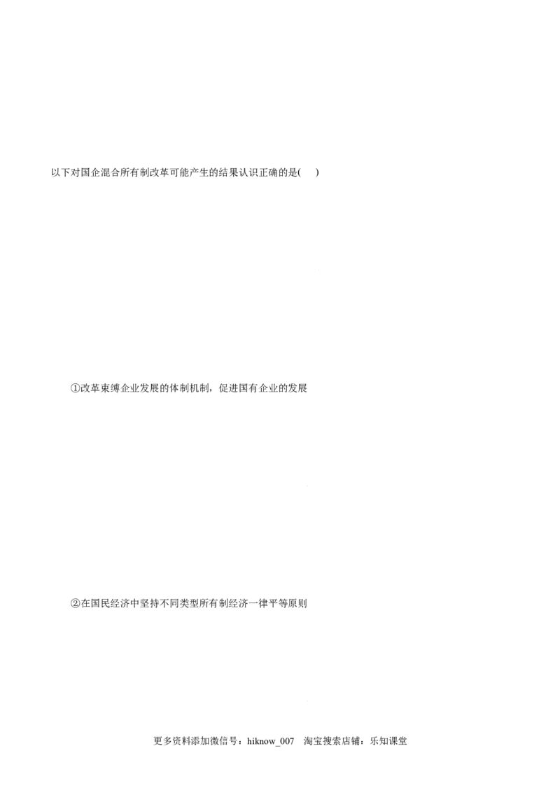 1.2科学社会主义的理论与实践-高一政治上学期随堂小卷（统编版必修1）（原卷版）_new_高中九科知识点归纳。_人教版高中Word电子版试卷练习试题知识点全科_高中政治试卷习题_政治必修