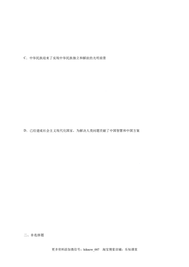 1.2科学社会主义的理论与实践-高一政治上学期随堂小卷（统编版必修1）（原卷版）_new_高中九科知识点归纳。_人教版高中Word电子版试卷练习试题知识点全科_高中政治试卷习题_政治必修