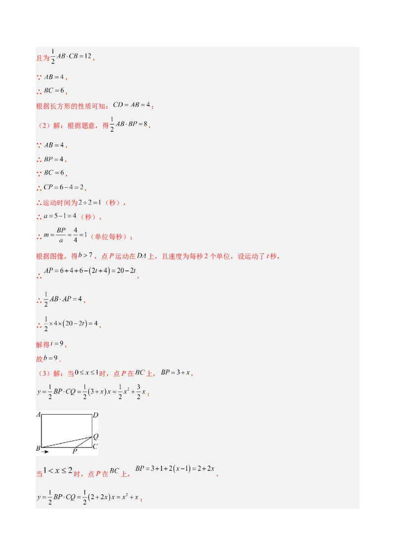 专题06一次函数常考几何模型专训（8大题型+15道拓展培优题）（教师版）_初中数学_八年级数学下册（人教版）_重难点专题提升-V7_2025版